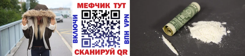 МЕФ VHQ  Купить где  Рудня 
